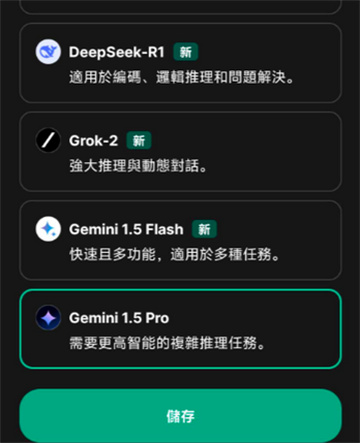 Chat Smith软件