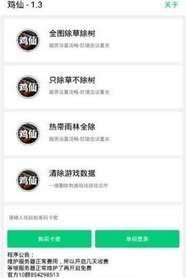 画质助手陀螺仪(2)