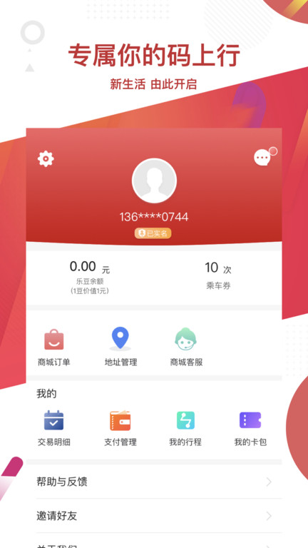 常州地铁(3)