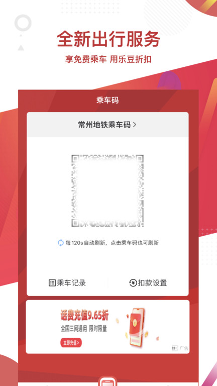 常州地铁(2)