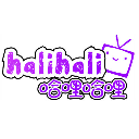 halihali哈哩哈哩软件免费版