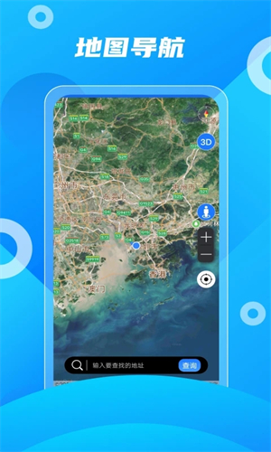 北斗助手2026年正版截图2
