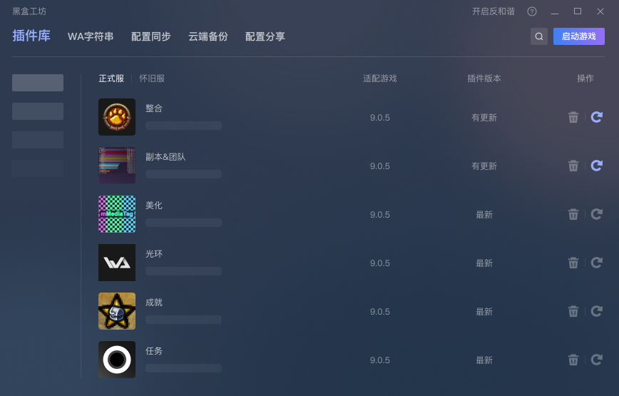 黑盒工坊游戏安装包图4