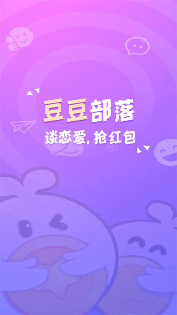豆豆部落官方版图1
