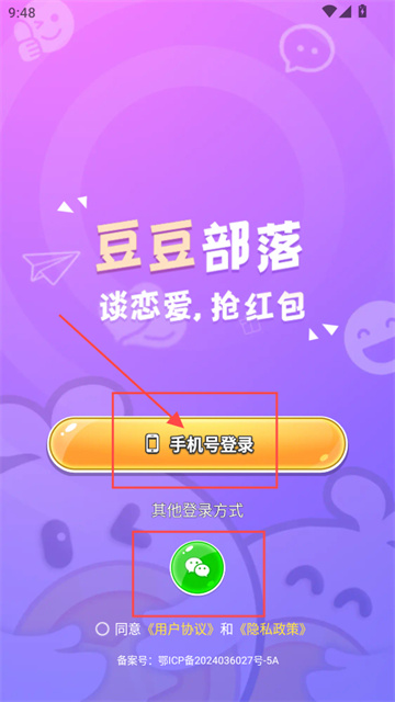 豆豆部落官方版图2