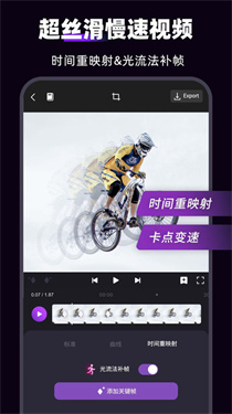 MotionNinja最新免费版