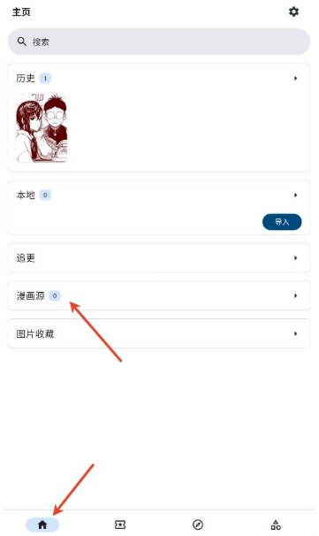venera漫画