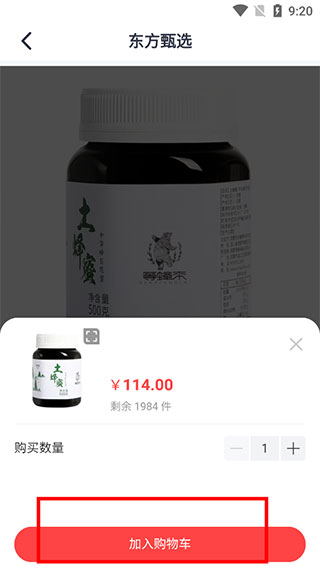 东方甄选(4)
