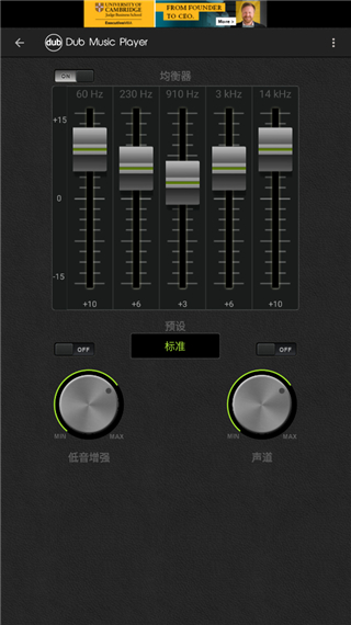 dub音乐播放器汉化版(4)