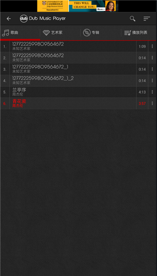 dub音乐播放器汉化版(3)