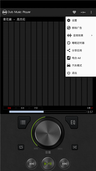 dub音乐播放器汉化版(6)