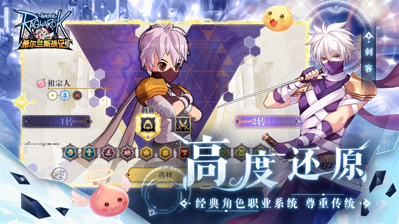 希尔兰斯战记手机版图1