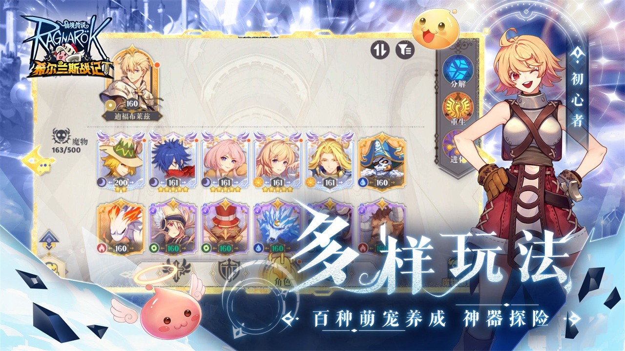 希尔兰斯战记手机版图3