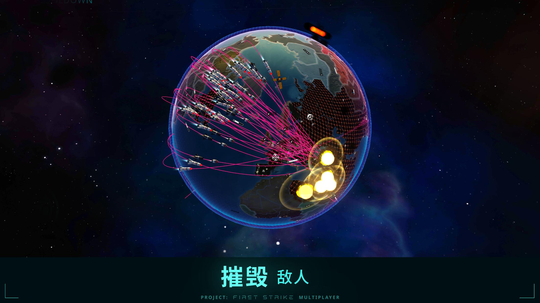 先发制人手机版(3)