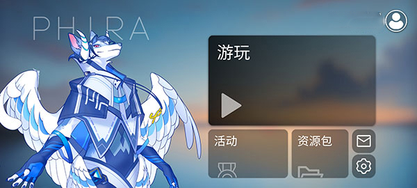 Phira模拟器(1)