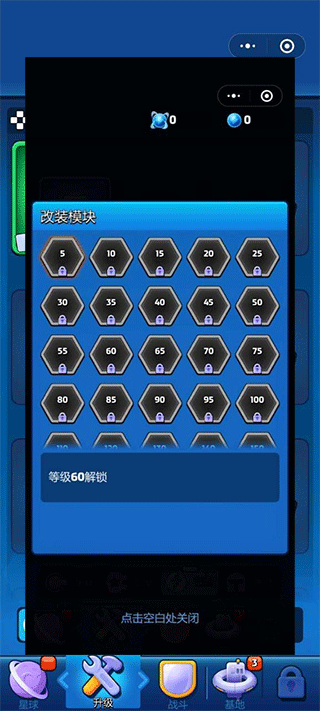 走开外星人安卓免费版图2
