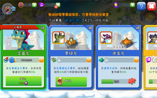 萌龙大乱斗单机版