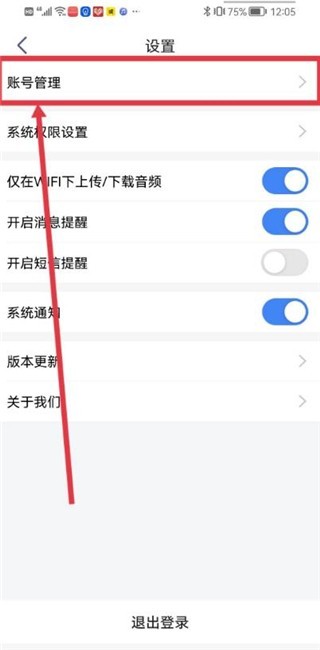 讯飞听见