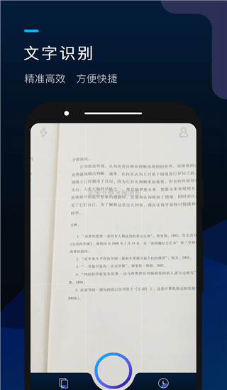 掌上识别王软件