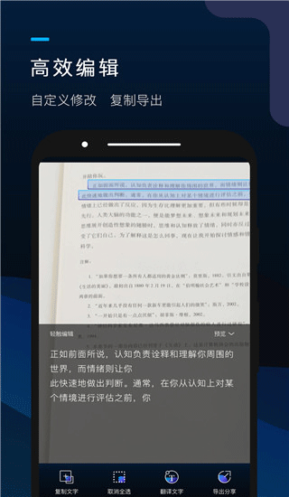 掌上识别王软件