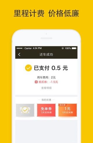 松果出行