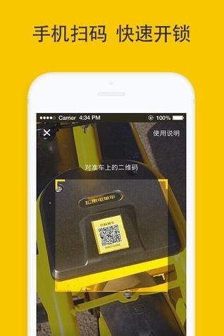 松果出行