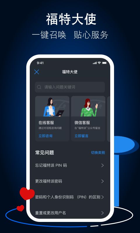 福特派互联(3)