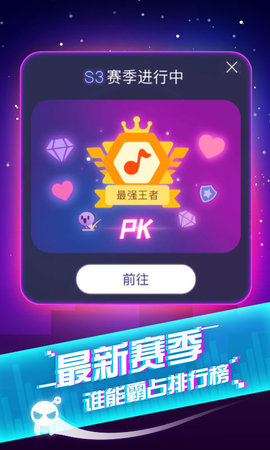 音跃球球2026版(1)