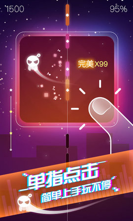 音跃球球2026版(3)