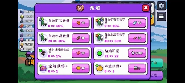 一起来挖矿图1