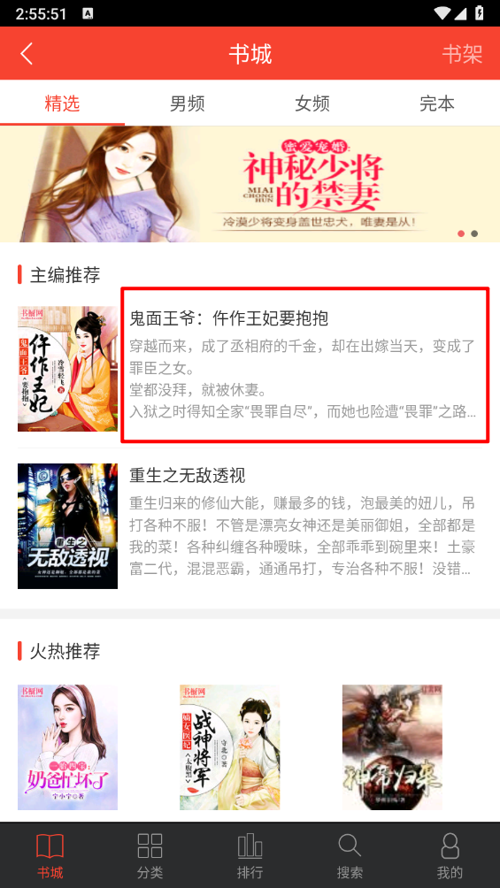 追阅小说(1)