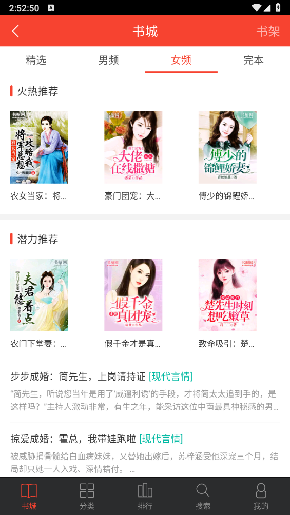 追阅小说(3)