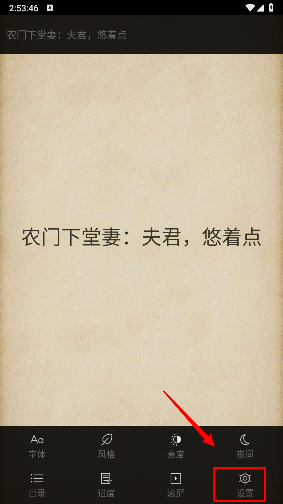 追阅小说(5)