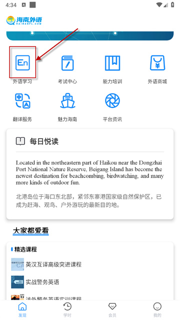 海南外语