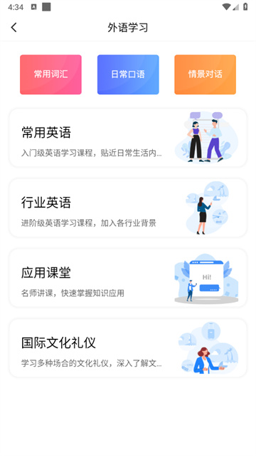 海南外语