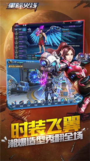 星际火线最新版(1)