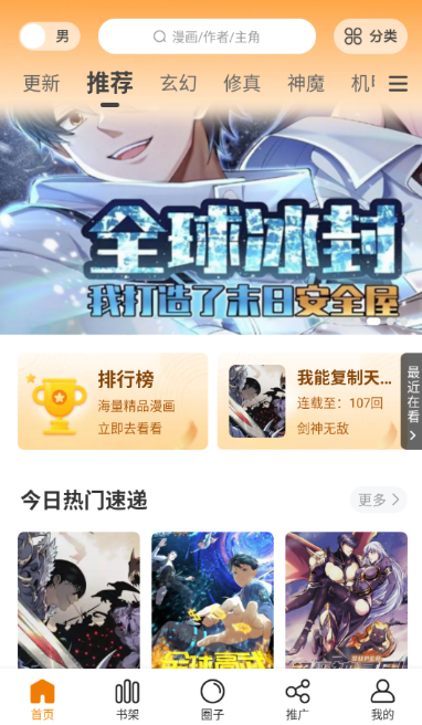 游戏截图