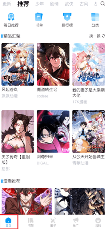 漫享时光(1)