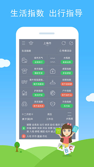 七彩天气(1)
