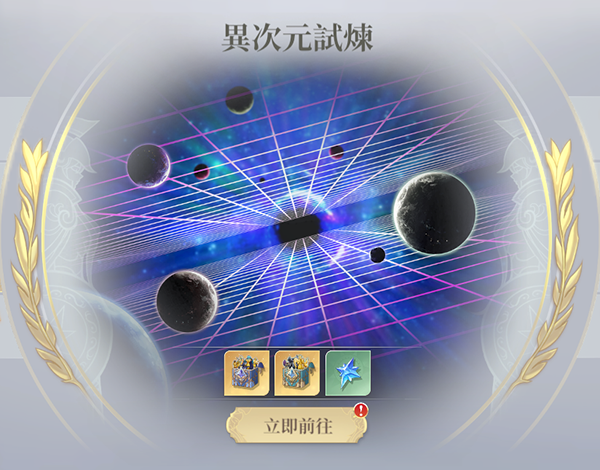 圣斗士星矢EX图2