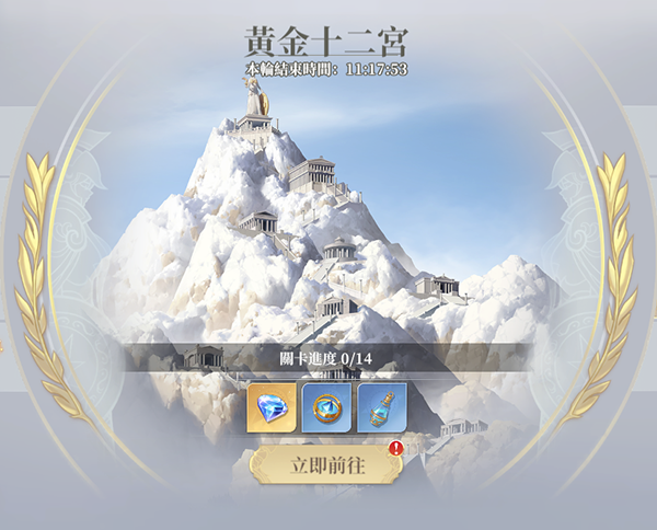 圣斗士星矢EX图3