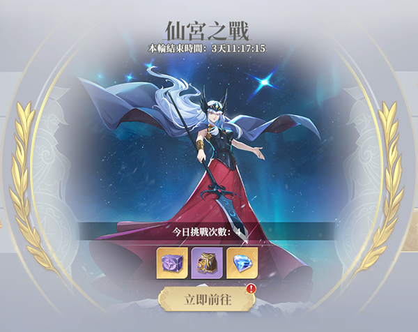 圣斗士星矢EX图4