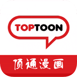 顶通漫画 v5.2.44