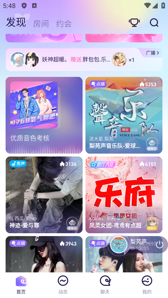 氧气语音(1)