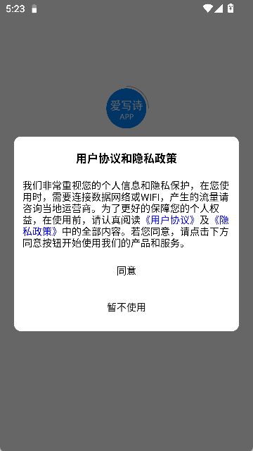爱写诗