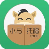 小马托福手机最新版