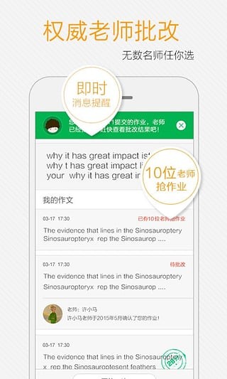 小马托福手机最新版图1