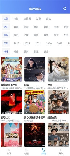 极闪影视-图3