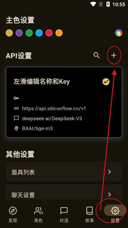 omatechat