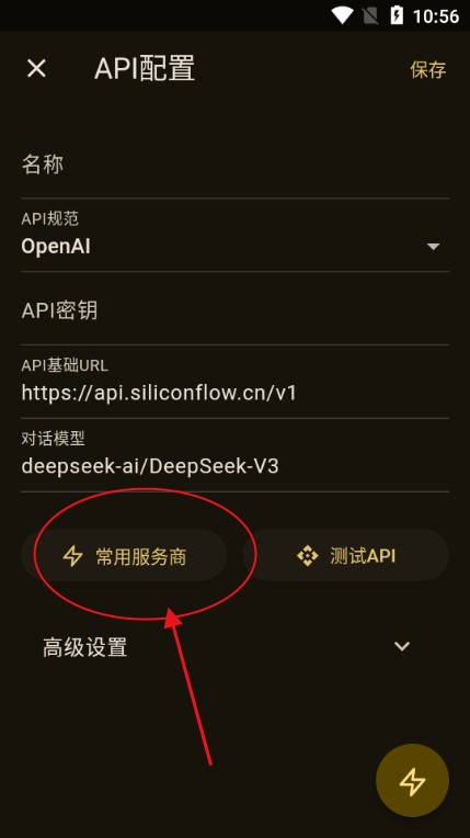 omatechat